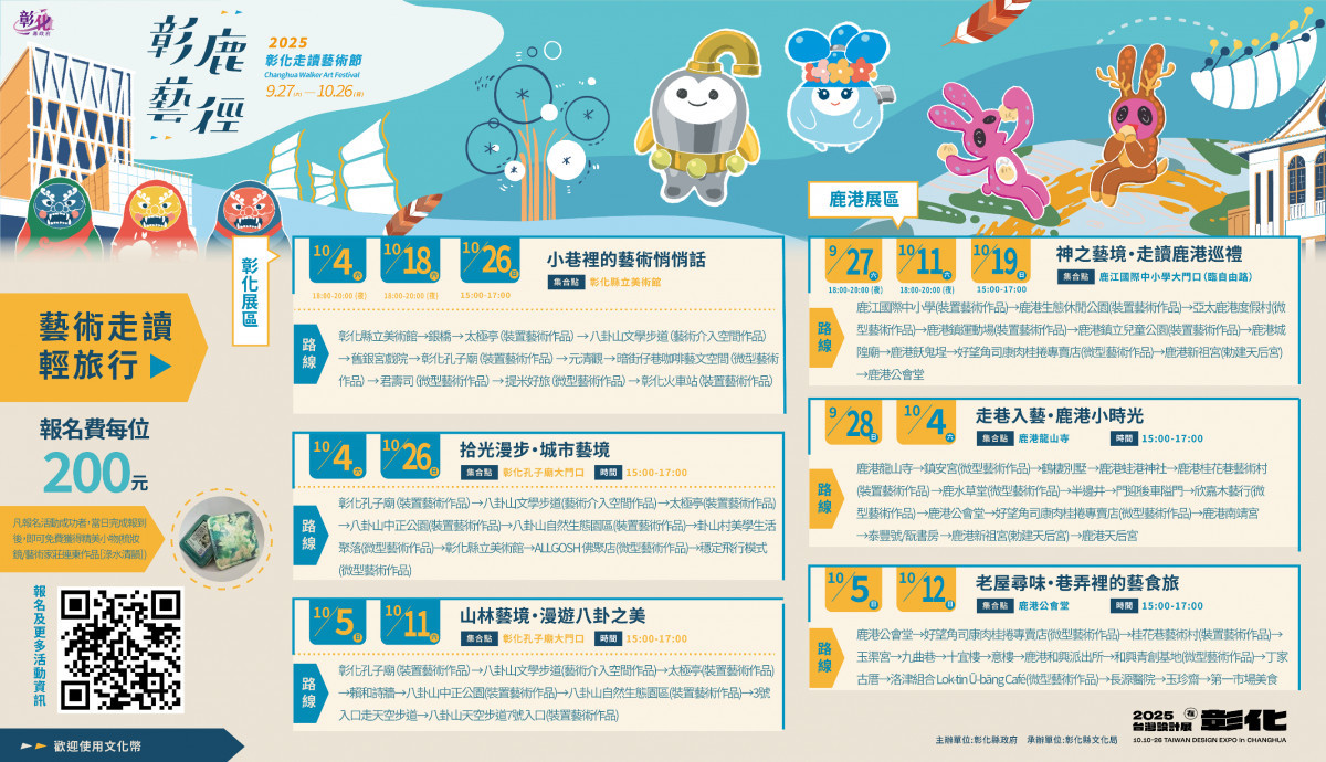 圖／彰化縣政府提供