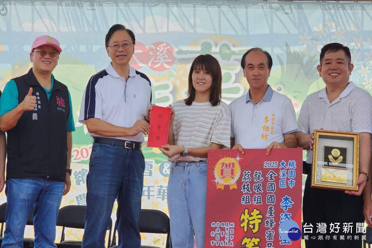 桃園市長張善政頒發2025全國蜂蜜品質評鑑荔枝組及龍眼組雙料特等獎 李姿瑩。