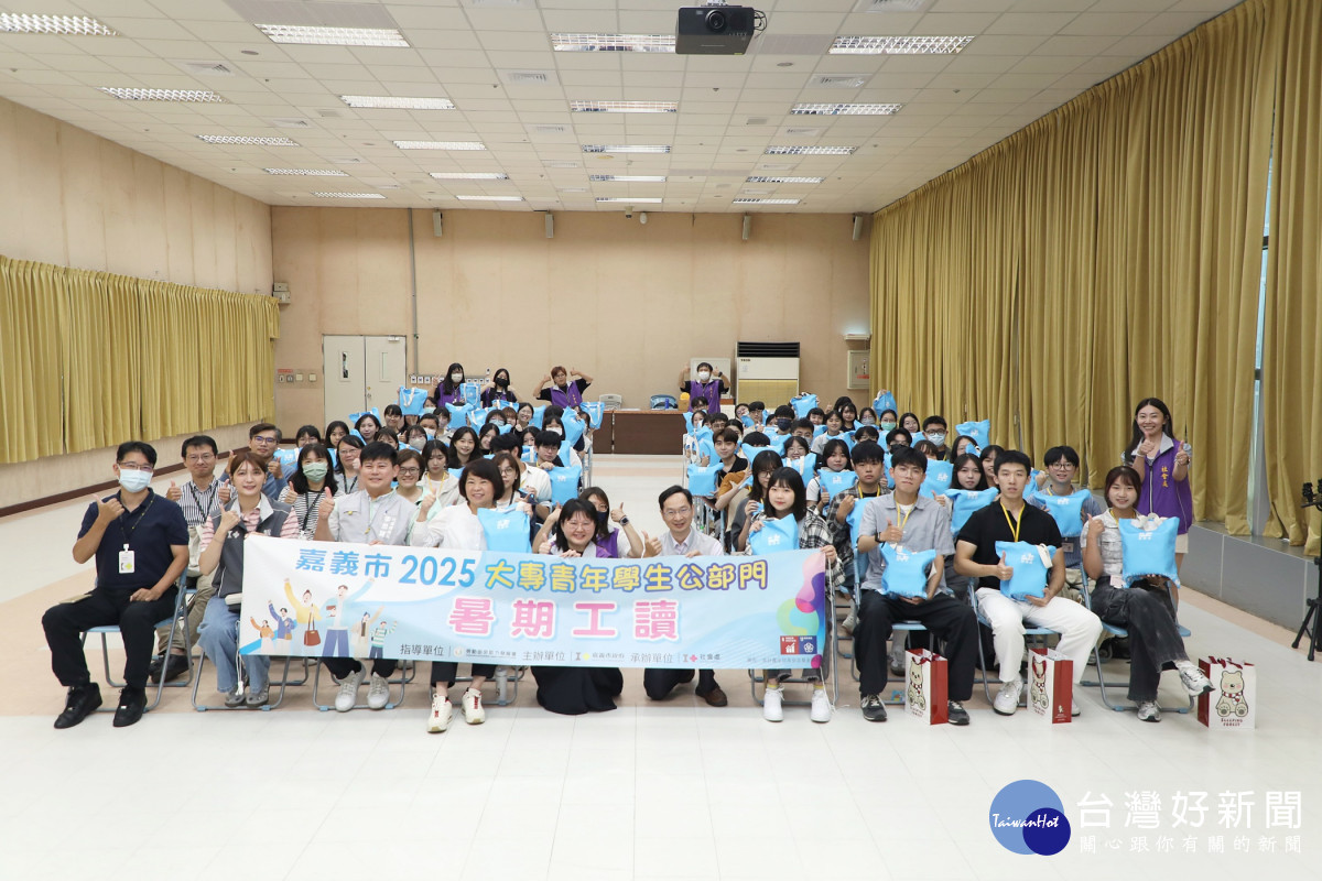 嘉義市政府舉行2025年「大專青年學生公部門暑期工讀計畫」結業式，市長黃敏惠出席給予工讀生勉勵／嘉義市府提供