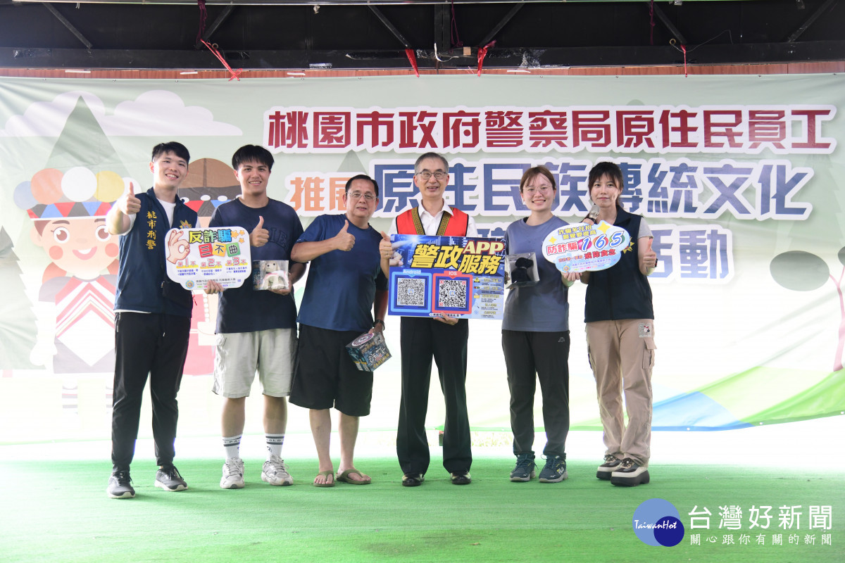 桃園市政府警察局局長廖恆裕與原住民員警及親朋好友合影。