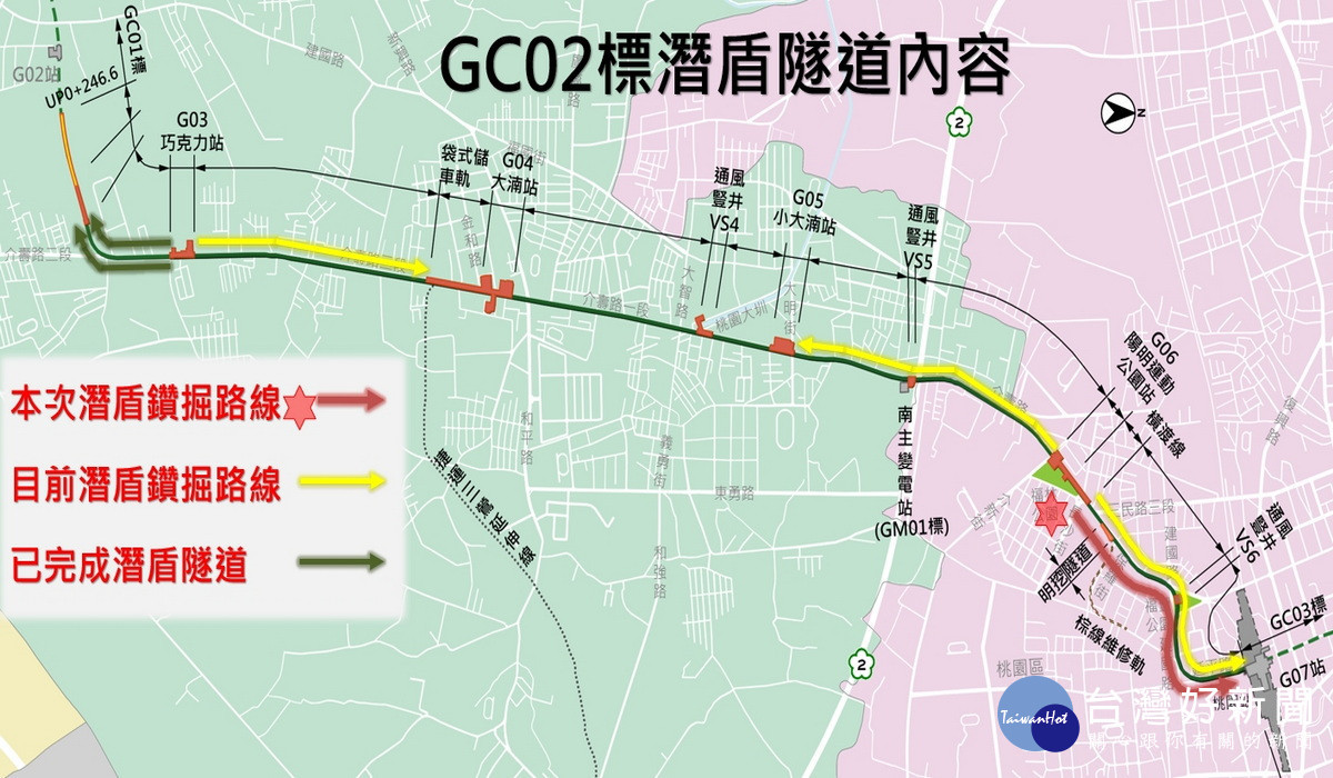 桃園捷運綠線GC02標潛盾隧道內容。