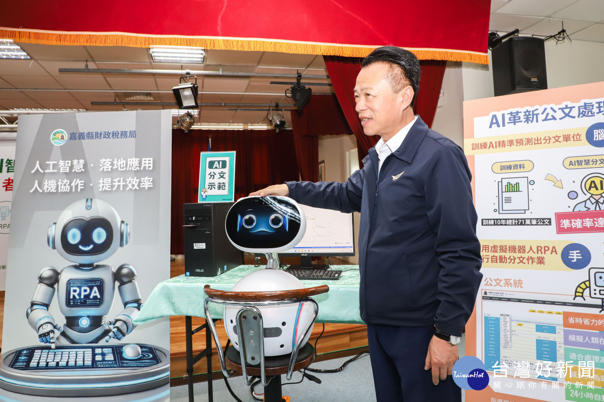 嘉義縣以財政稅務局創新應用的「AI 智慧分文」榮獲「AI 應用卓越獎」殊榮／嘉義縣政府提供