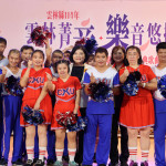 雲林縣政府特別運用「公益彩券盈餘分配款」經費，於今(31)日下午在石榴國中舉辦身心障礙經典歌曲音樂會／林詩涵翻攝