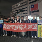 桃園聯手北部七縣市強勢打擊噪音車，跨縣市守護居民安寧。