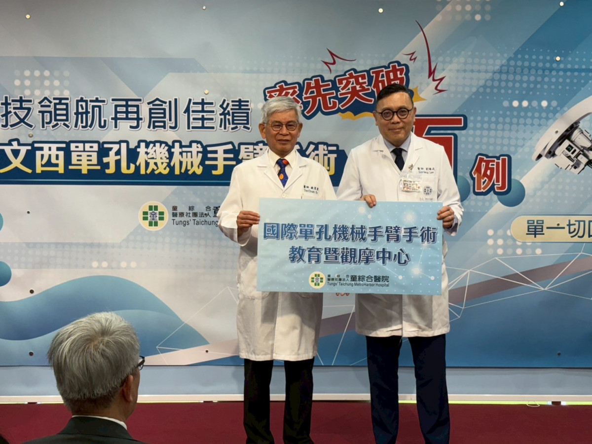 童綜合醫院正式成立「國際單孔機械手臂手術教育暨觀摩中心」，由歐宴泉院長代表醫院宣布由婦產部劉錦成主任擔任該中心主任。