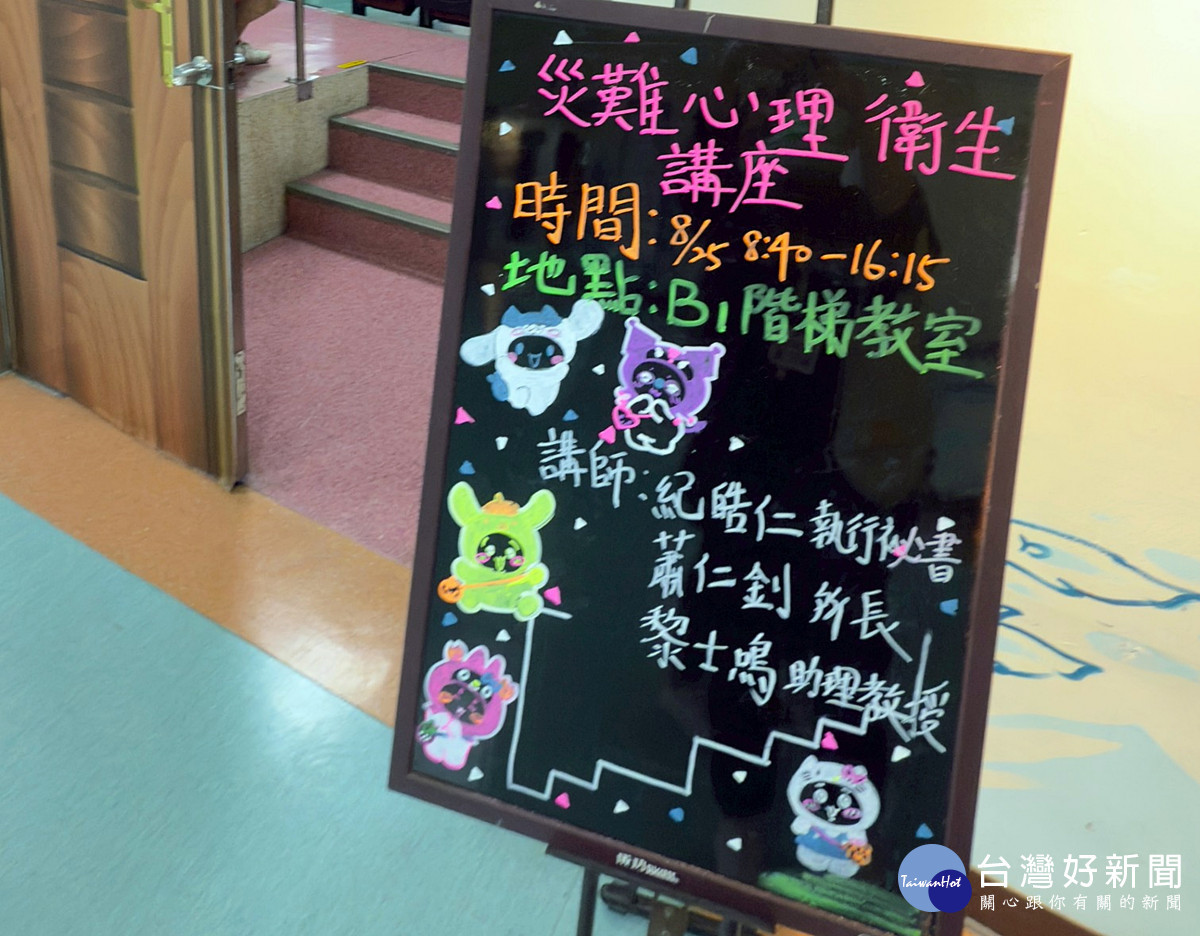 桃療與桃園市政府衛生局合作開辦「災難心理衛生課程」，期盼打造更完整的災後心理支持網絡。(桃療提供）
