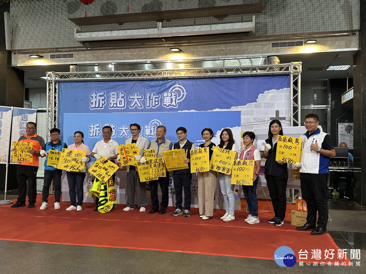 來賓共同示範拆除違規小廣告。（記者扶小萍攝）