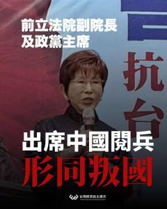 （圖／翻攝自台灣經濟民主連合Facebook）
