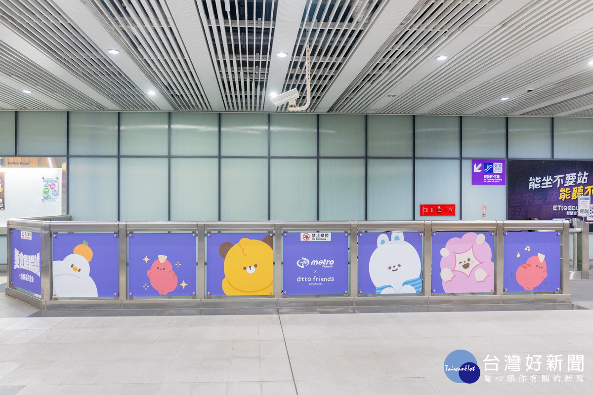 桃園捷運公司攜手 Dcard 打造打造特色主題車站。<br />
