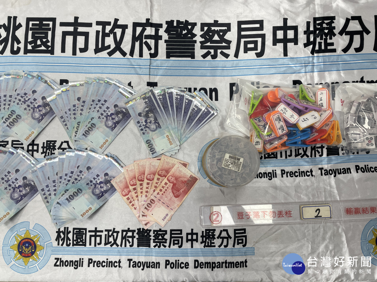 查扣賭資現金。