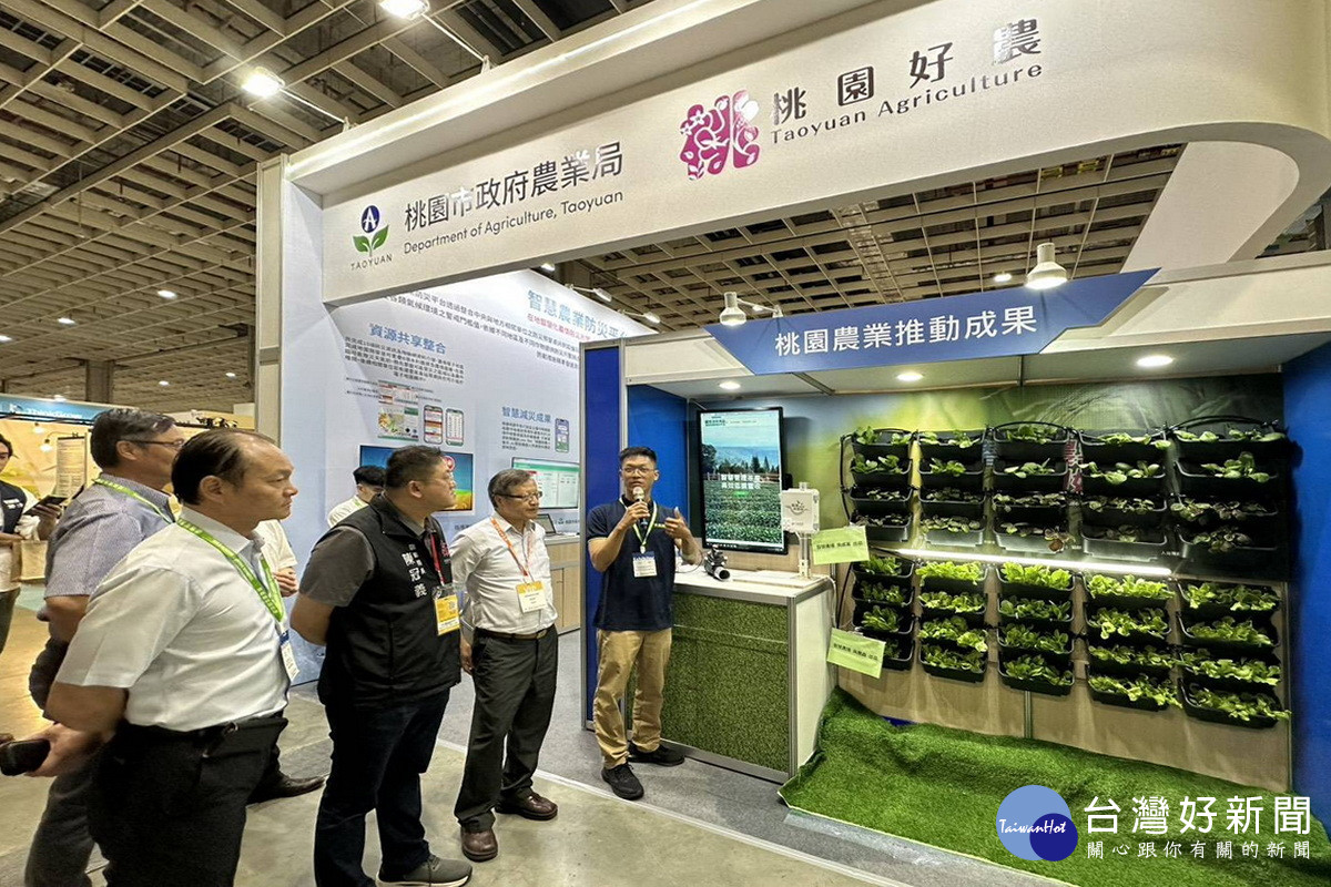 「臺灣智慧農漁週」南港登場， 桃園市政府農業局以3大主軸，推出「智慧桃園．桃園好農」展區。