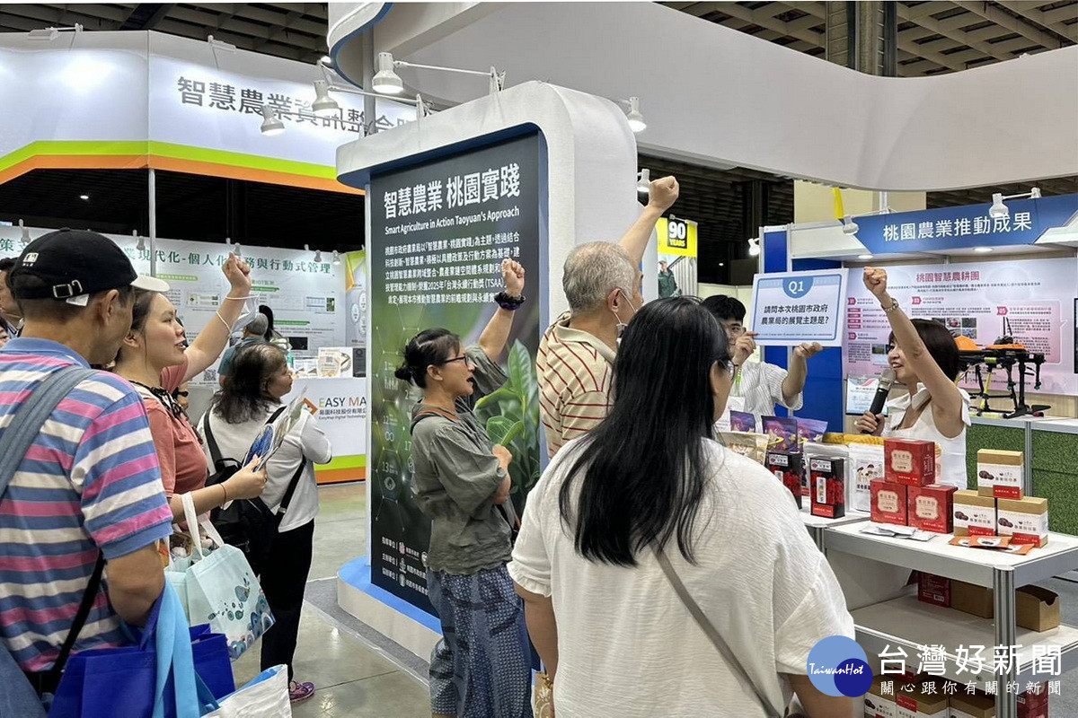 「臺灣智慧農漁週」南港登場， 桃園市政府農業局以3大主軸，推出「智慧桃園．桃園好農」展區。