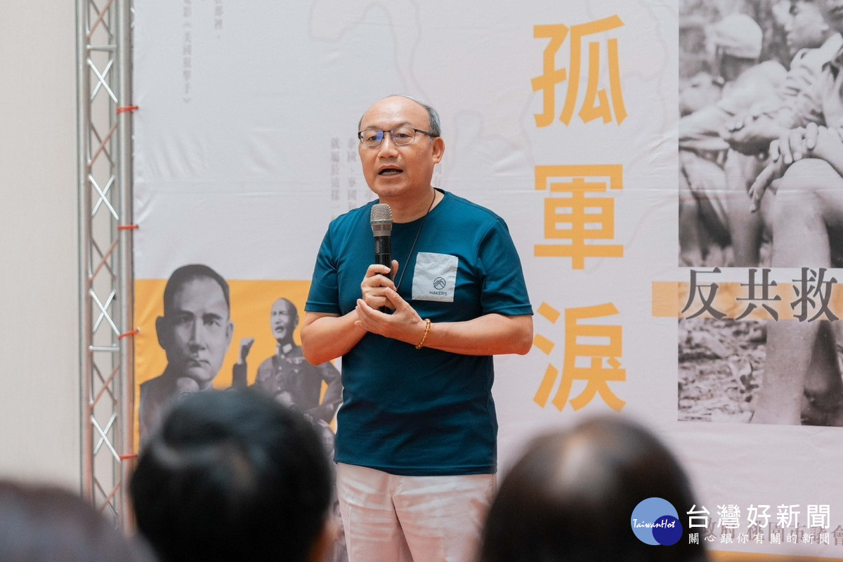 文化局長邱正生於「金三角 孤軍淚—反共救國軍的生與死」新書發表會中致詞。<br />
