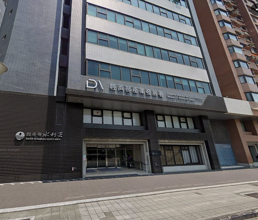 行政院經濟部產業發展署。（圖／資料照片，圖源：翻攝自Google Map）