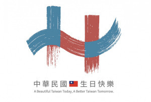 114年國慶主視覺。（圖／中華民國114年國慶官網）