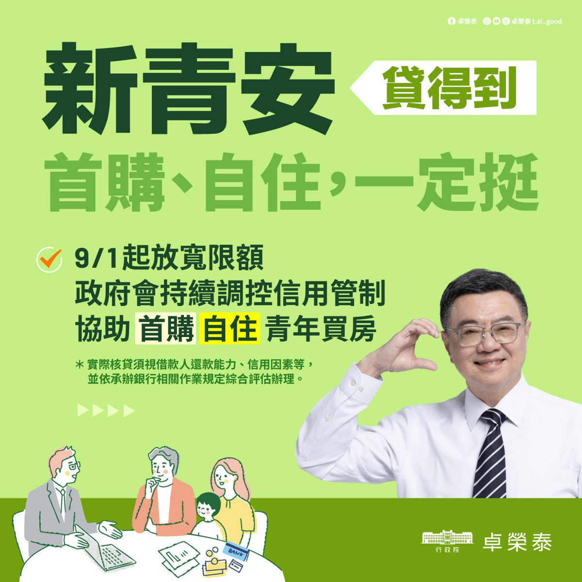 （圖／翻攝自卓榮泰Facebook）