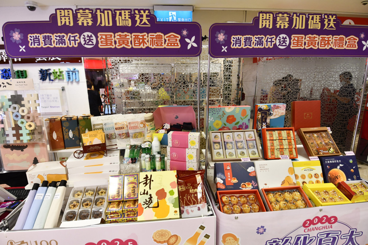 中秋送禮首選彰化精品，「彰化百大商品展」於新光三越台北站前店精彩登場。圖／記者鄧富珍翻攝
