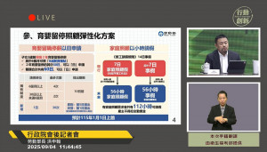 （圖／翻攝自YouTube頻道行政院開麥啦-2直播）