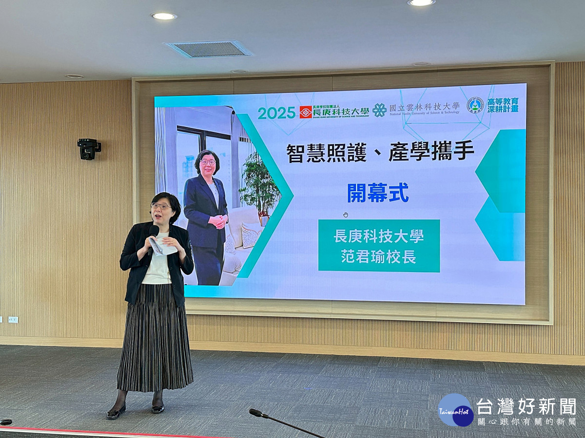 長庚科大范君瑜校長致詞，為研習揭開序幕