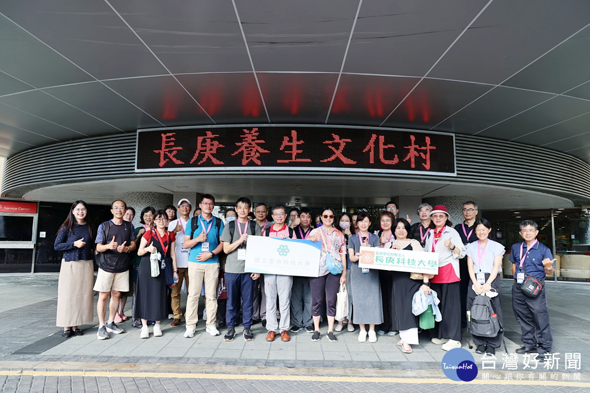 參訪長庚養生文化村，體驗智慧照護應用