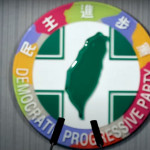 民主進步黨黨徽。（圖／資料照片，圖源：翻攝自民主進步黨YouTube）