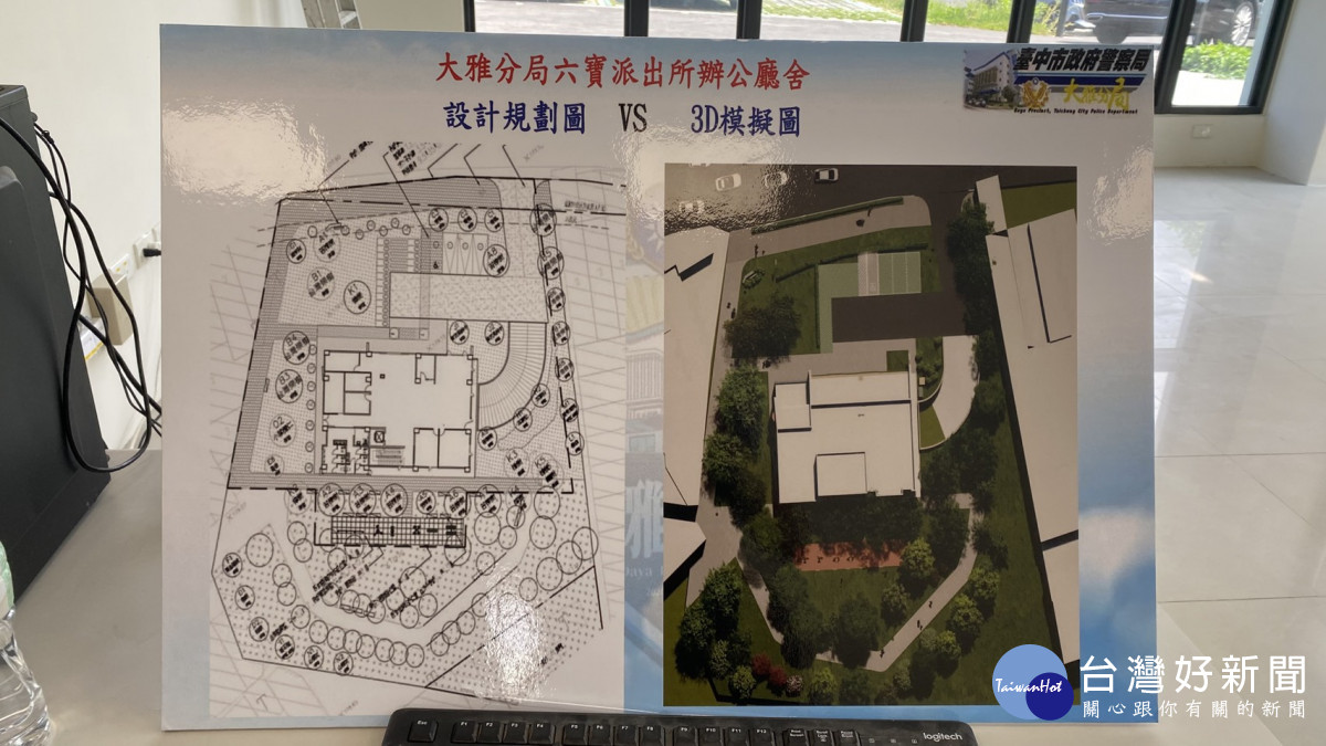 六寶派出所辦公廳舍設計規劃圖及3D模擬圖。