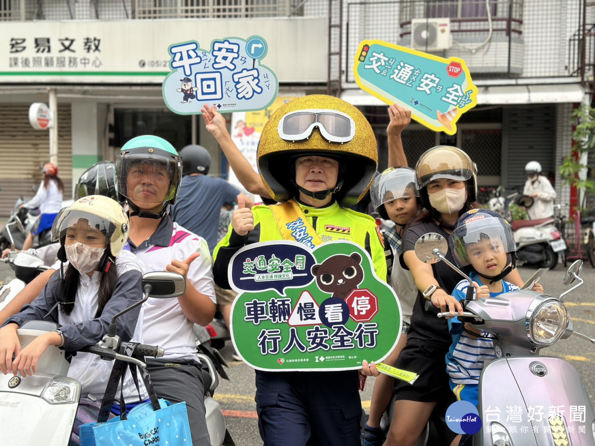 嘉義市政府警察局自9月1日至9月5日開學週期間，於全市20所國民小學校門口，展開一系列的交通安全宣導活動／警方提供