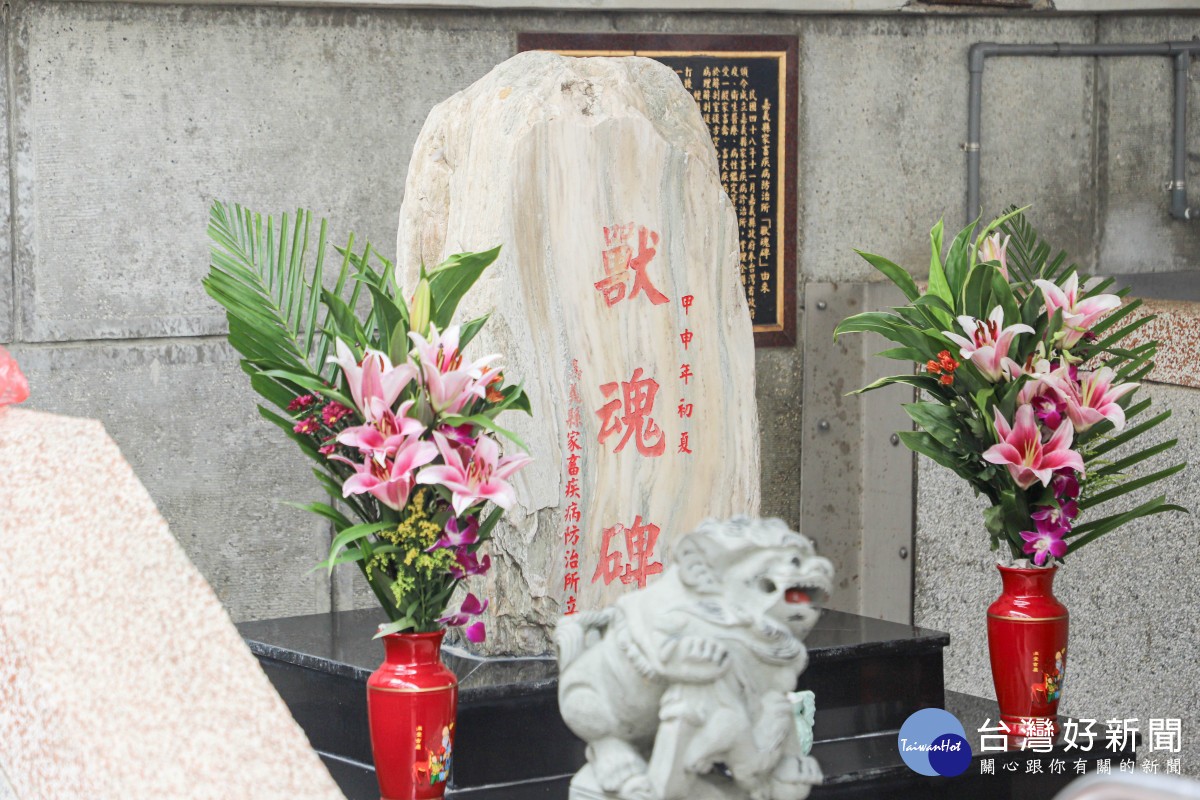 嘉義縣家畜疾病防治所在「獸魂碑」前舉行祭拜典禮／嘉義縣府提供