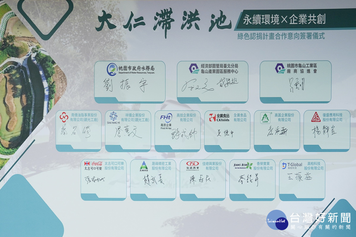 11家企業完成合作意向書簽。