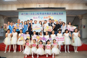 專業醫療團隊，即日起前往尖石、五峰、橫山3鄉鎮、12所學校，免費為學生做口腔檢查與健康促進義診。