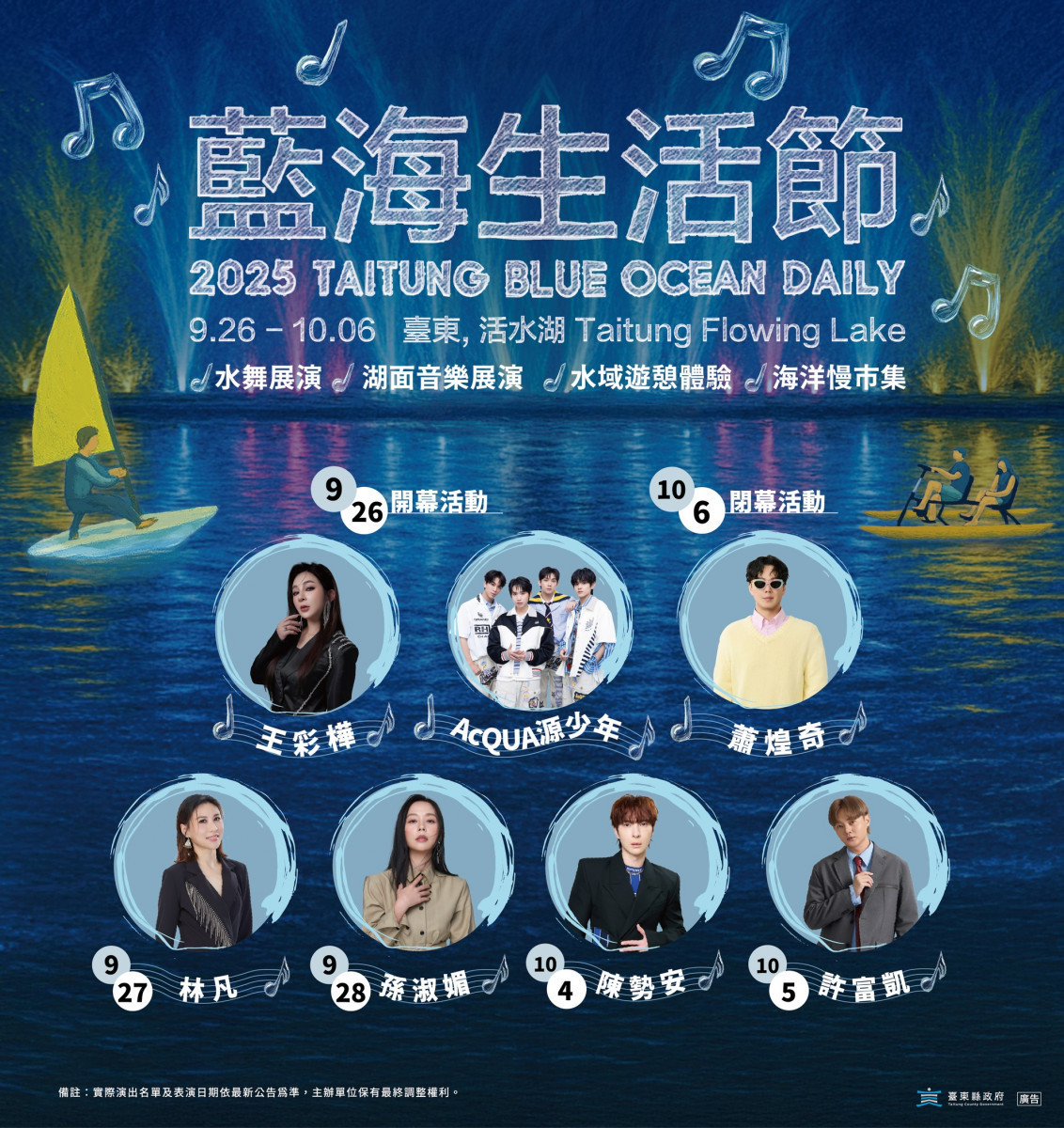 （圖／台東縣府交通及觀光發展處觀光管理科）