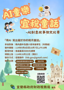 （圖／宜蘭縣府財政稅務局）
