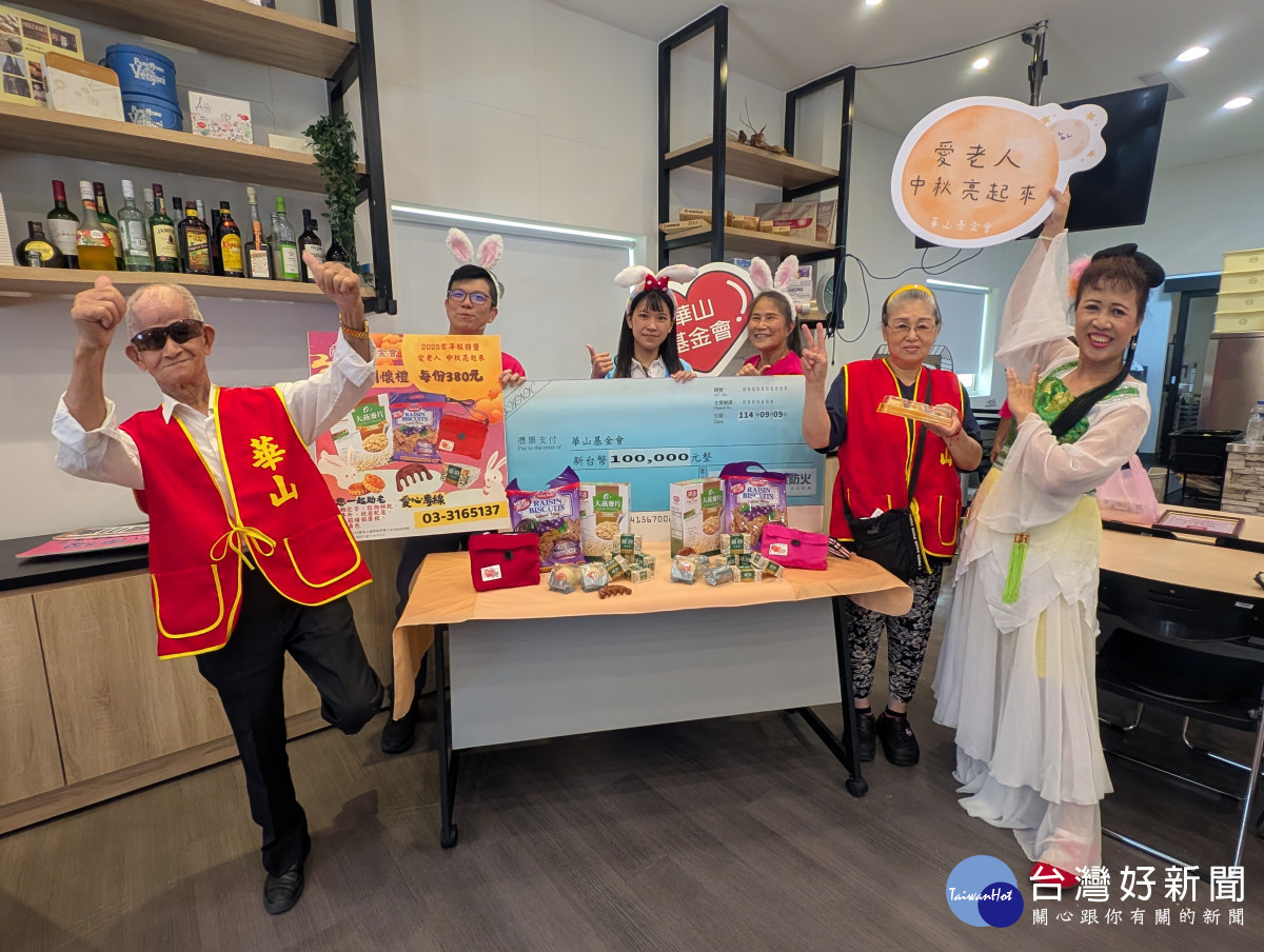 正德防火助孤老﻿﻿            伴老寶貝手作月餅慶中秋