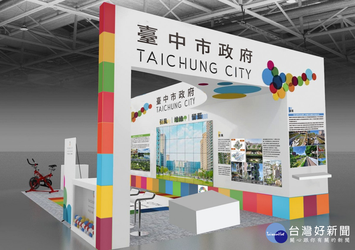 中市參加亞太永續博覽會策展，11日至13日在台北世界貿易中心登場。