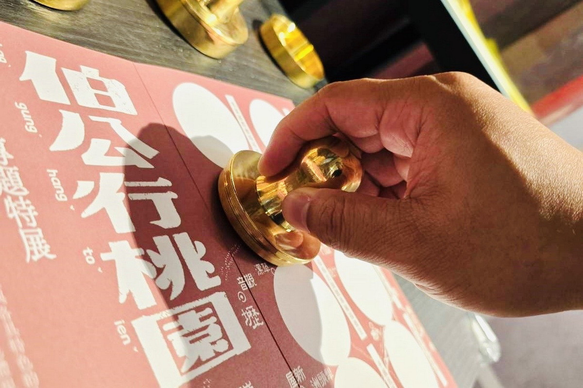 大小朋友可於展區參加碑碣拓印體驗與蒐集八間伯公廟專屬印章。
