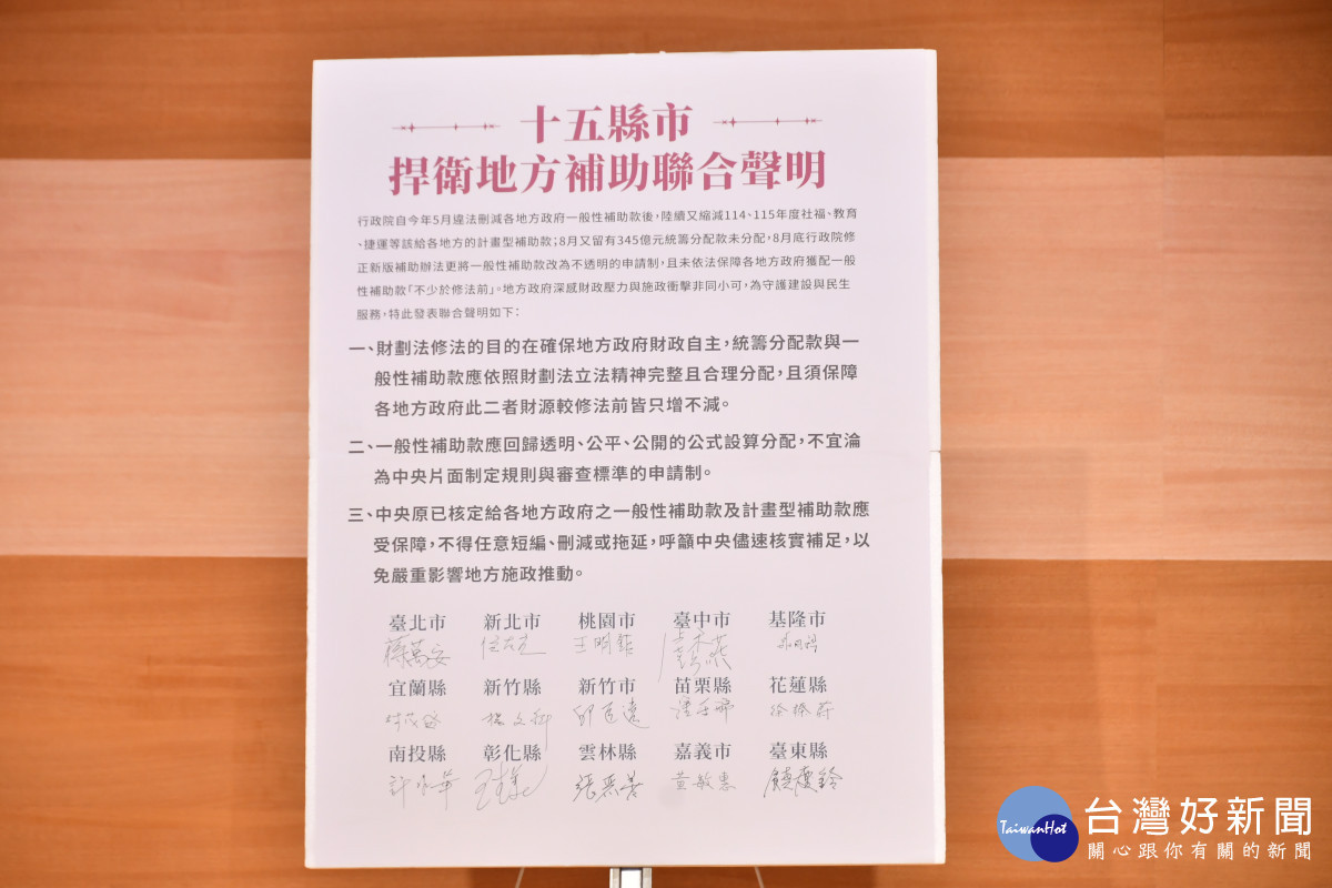 惠美呼籲中央考量地方財政的穩定，應提出透明公正的補助資訊，協助地方基礎建設與民生服務。圖／記者鄧富珍翻攝