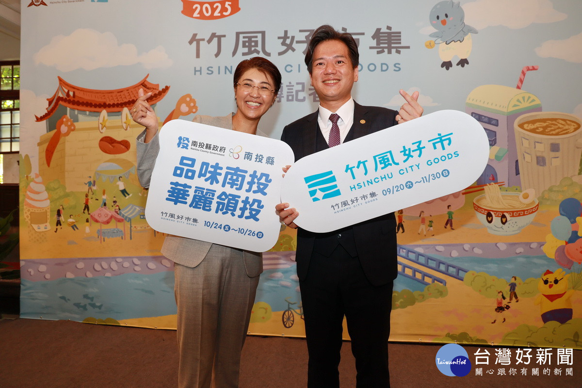 許縣長與邱代市長強力推薦竹風好市集。（南投縣府提供）