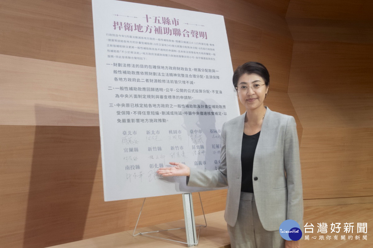 許縣長籲一般性補助款應回歸舊有機制。（縣府提供）