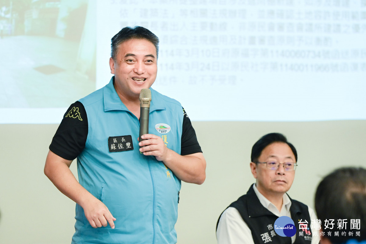 復興區蘇區長簡報。