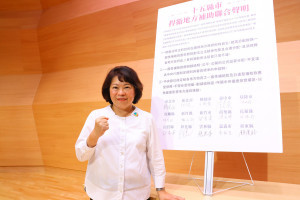 中央刪減或縮減一般性補助款及計劃型補助款，為捍衛地方補助款項，嘉義市長黃敏惠今(10)日北上與全台15縣市首長共同召開記者會／嘉義市政府提供
