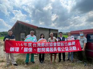 台灣郵政協會攜手新竹郵局辦理改善獨居長者居住環境公益活動。