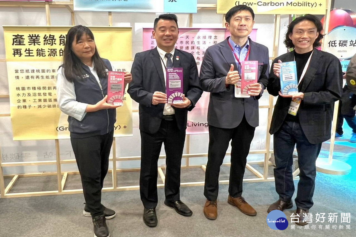 桃園農業雙喜臨門，桃園市政府副秘書長金志聿率同市府團隊出席頒獎典禮。<br />
