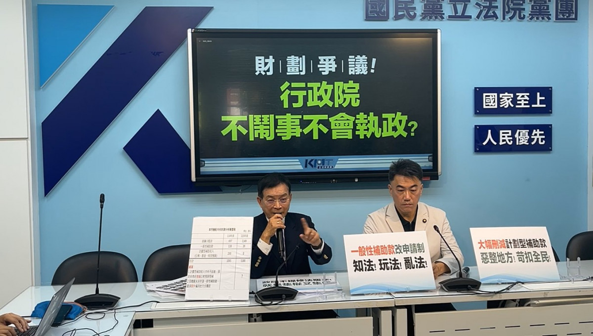 （圖／翻攝自中國國民黨立法院黨團Facebook直撥）