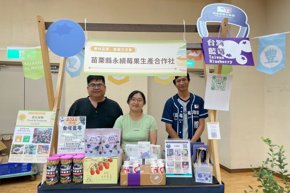 由國產藍莓大聯盟青農組成的「苗栗縣永續苺果合作社」向企業推廣國產藍莓周邊產品。（圖/苗栗縣政府）