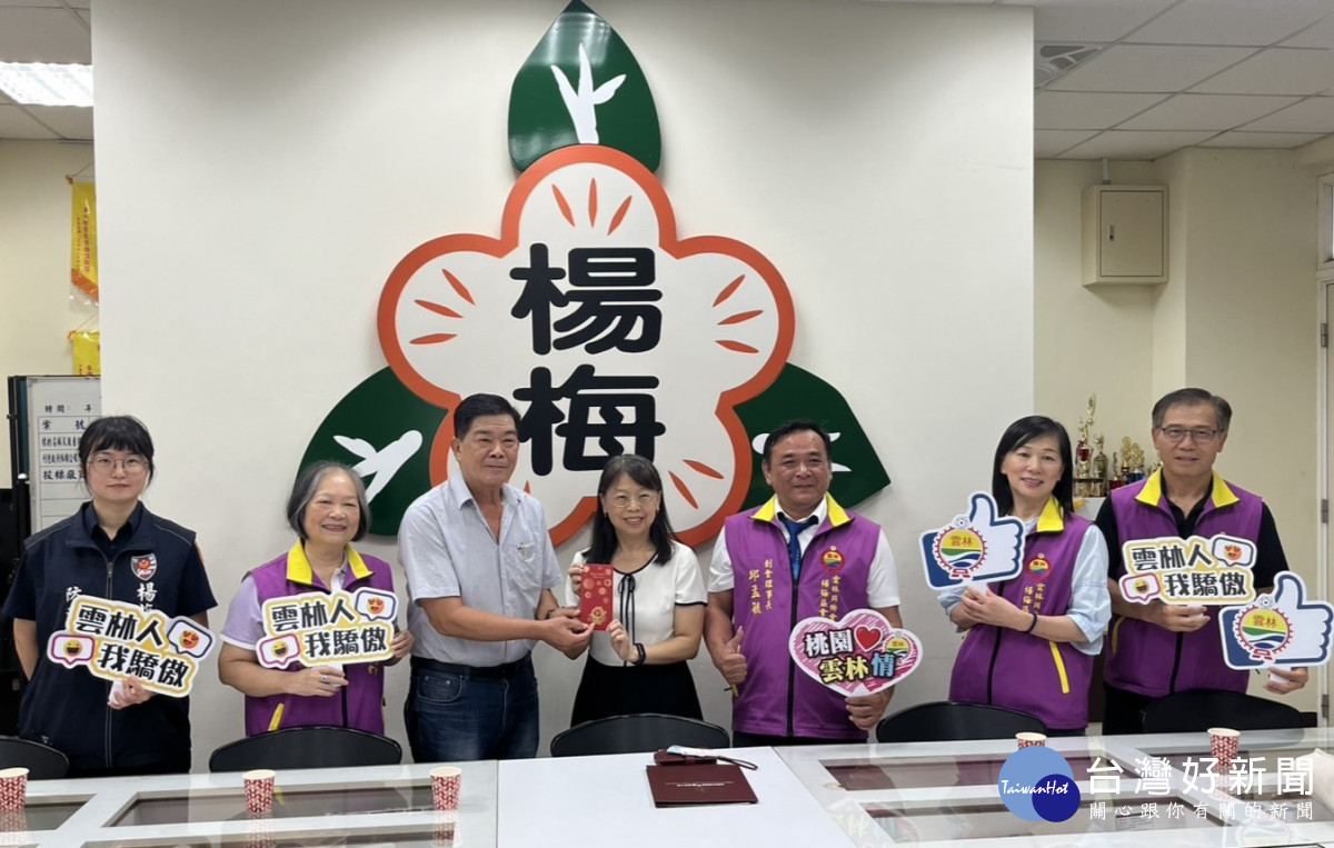 楊梅區雲林同鄉會送暖，攜手楊梅警捐2萬助學金。
