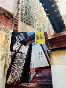 《台北畫刊》9月號透過感官線索，引領讀者重新認識臺北。