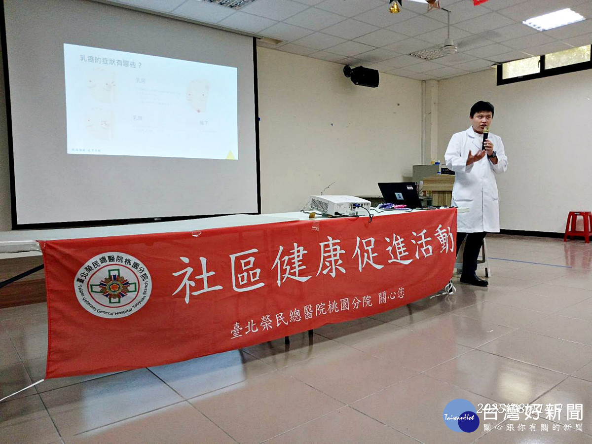 透過偏鄉義診計畫，結合乳房外科梁家銘醫師的專業，將乳癌防治衛教推廣至復興區義盛里