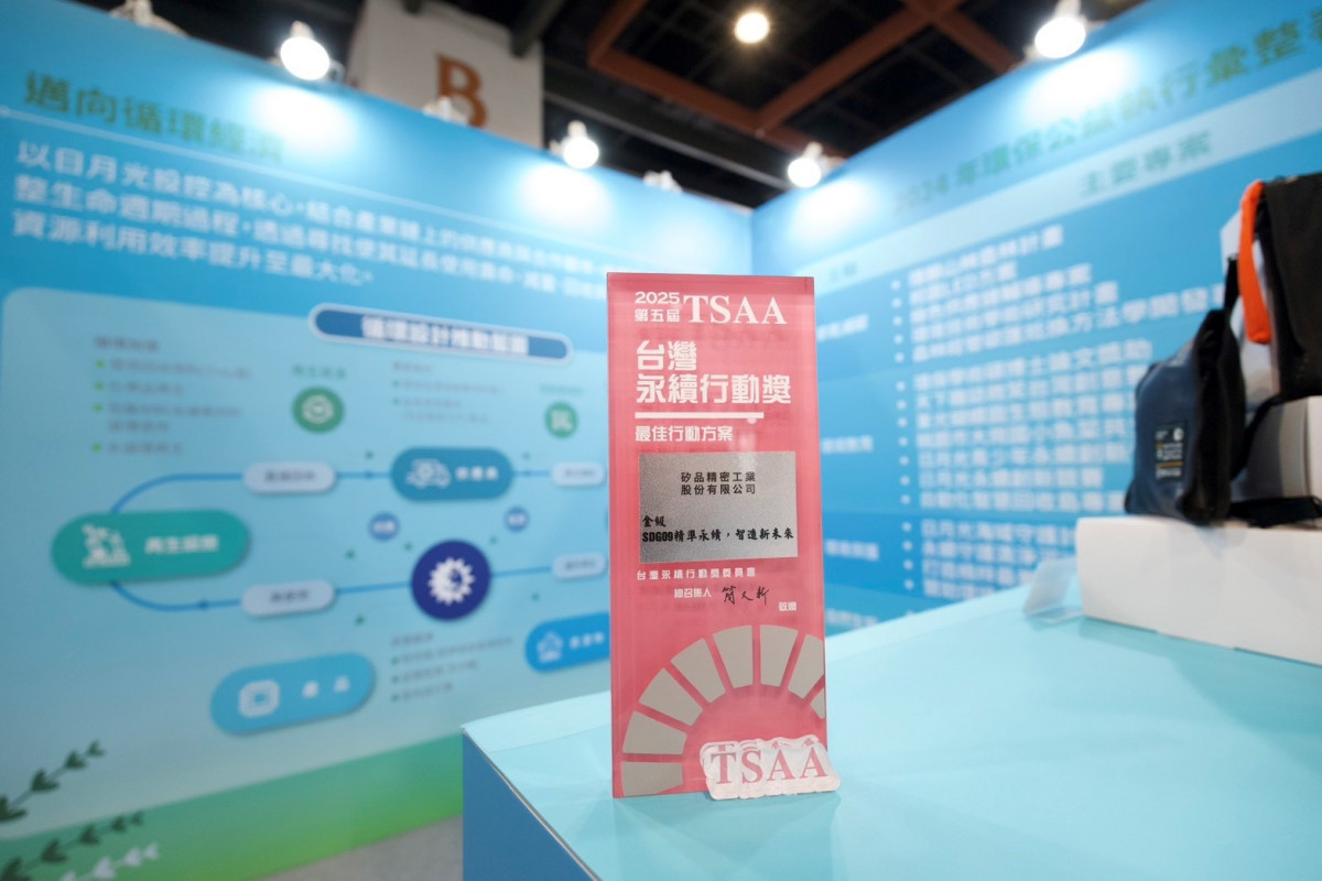 矽品精密致力精準智造，運用AI智能技術打造更節能低碳的智慧綠色工廠，邁向淨零永續。