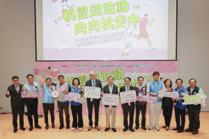 114 年桃園市兒童青少年健康體位管理活動合作備忘錄簽署暨活動宣傳記者會大合照，象徵攜手合作，共同推動兒少健康新願景。