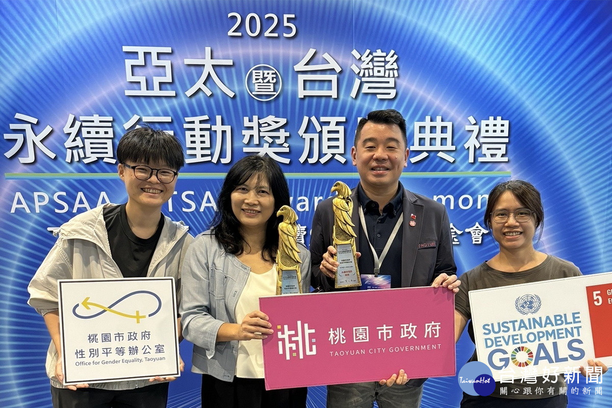 桃園市政府性別平等影片勇奪金鵰銀獎，市府副秘書長金志聿代表出席領獎。<br />

